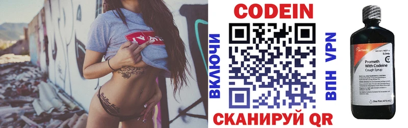 Кодеиновый сироп Lean Purple Drank  Демидов 